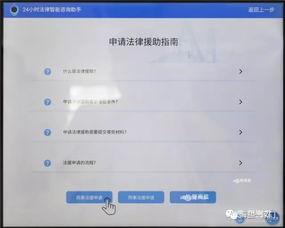 真洋氣！海鹽公共法律服務用上人工智能自助機，開啟智慧司法新篇章